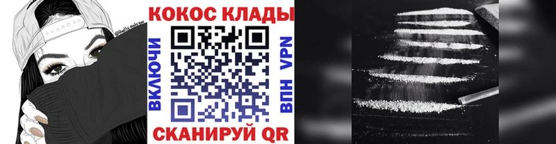 Кокаин Fish Scale  закладки  Щёлкино 