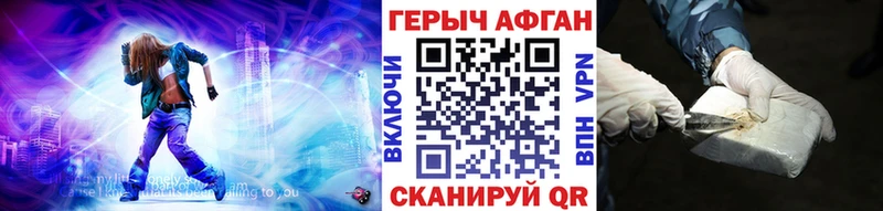Героин хмурый  блэк спрут зеркало  Щёлкино  где найти  